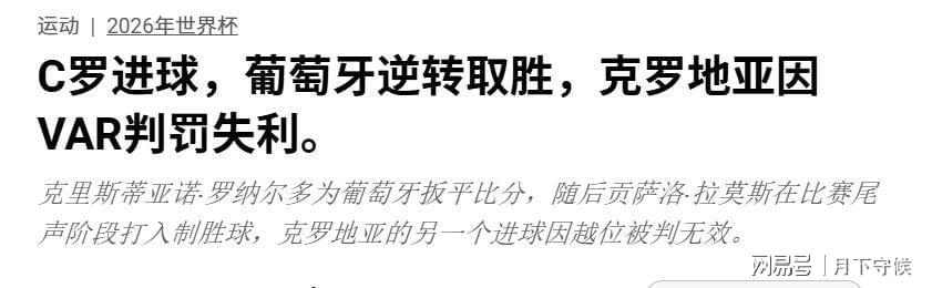 足球即时比分