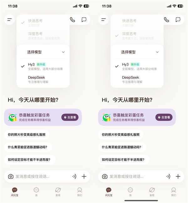 陈丽君妆前妆后反差巨大 戏曲妆造与厚底靴大幅改变整体观感